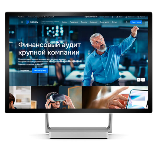 Аспро Приорити 2.0